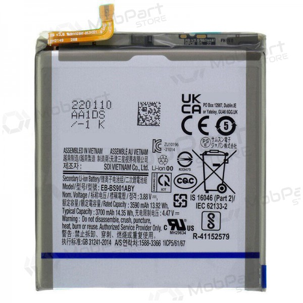 Samsung Galaxy S22 Batterie, akumuliatorius (Premium) Samsung Galaxy S22 Batterie, akumuliatorius (Premium)