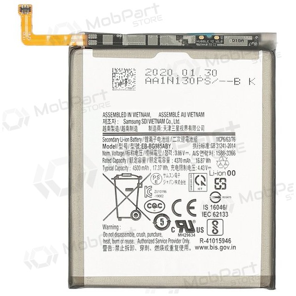 Samsung Galaxy S20+ Batterie, akumuliatorius (Premium) Samsung Galaxy S20+ Batterie, akumuliatorius (Premium)