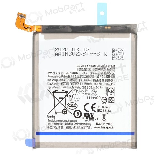 Samsung Galaxy S20 Ultra Batterie, akumuliatorius (Premium) Samsung Galaxy S20 Ultra Batterie, akumuliatorius (Premium)